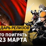 Календарь релизов — 17–23 марта: Assassin’s Creed Shadows, Wreckfest 2 и Kaiserpunk