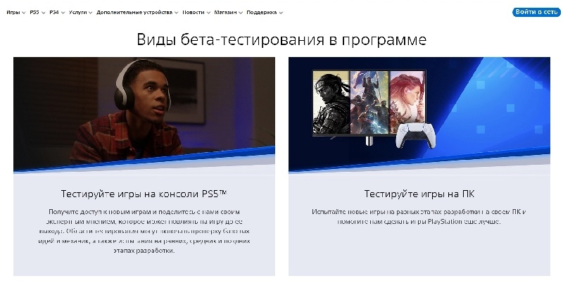 Sony упростит доступ к тестированиям новых игр на PC и PS5 — анонсирована централизованная инициатива PlayStation Beta Program