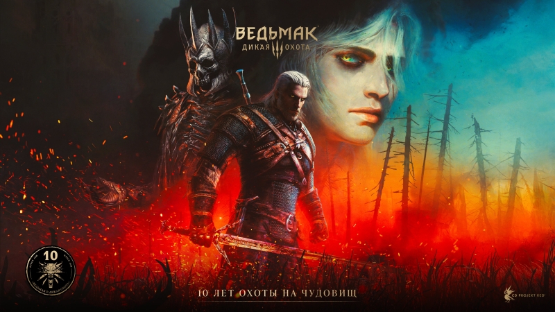 «10 лет Гвинта»: CD Projekt Red пригласила игроков на празднование юбилея The Witcher 3: Wild Hunt