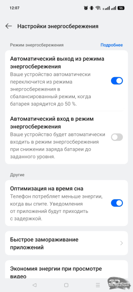 Обзор смартфона realme GT 7 Dream Edition: быстрый и дерзкий