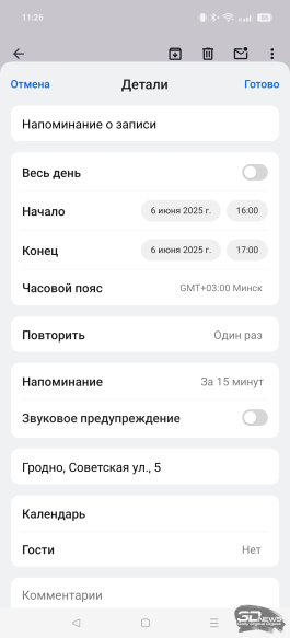 Обзор смартфона realme GT 7 Dream Edition: быстрый и дерзкий