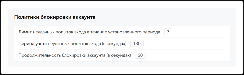 Основа информационной безопасности: обзор новой 7-й версии менеджера паролей для бизнеса «Пассворк»