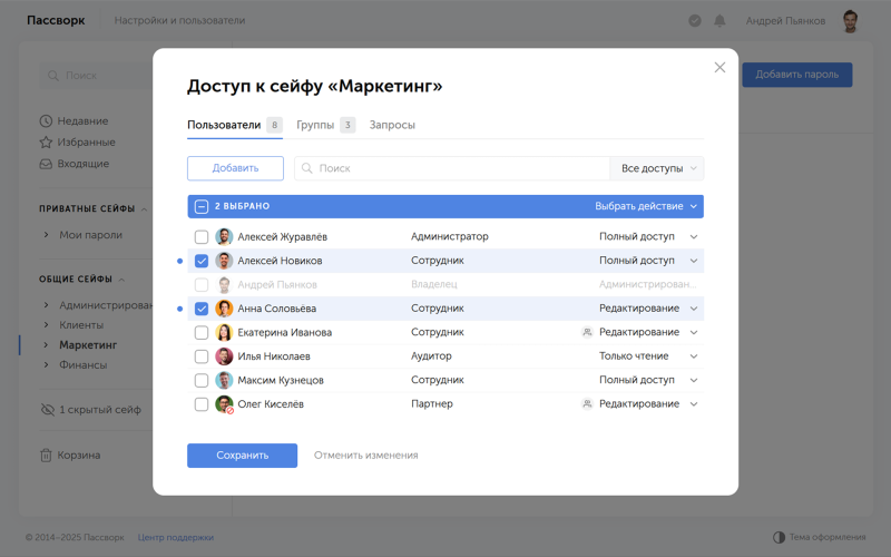 Основа информационной безопасности: обзор новой 7-й версии менеджера паролей для бизнеса «Пассворк»