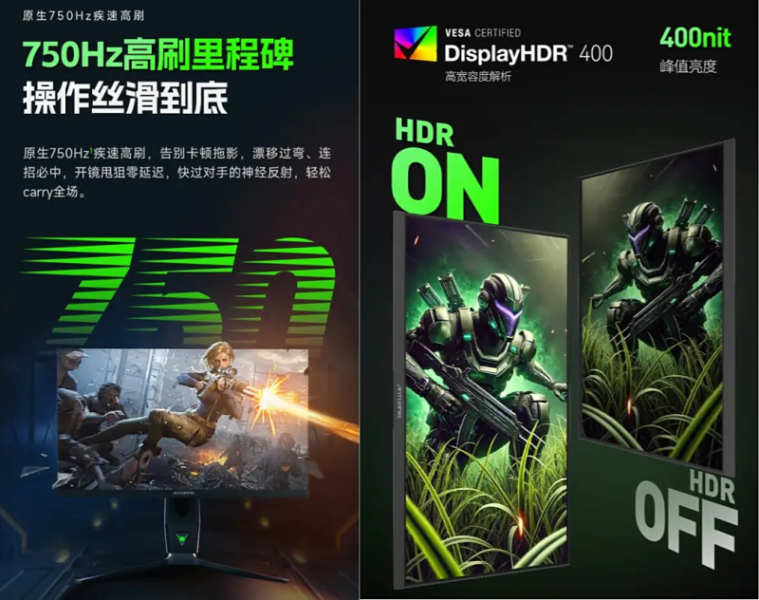 Китайская HKC выпустила первый в мире игровой монитор с частотой обновления 750 Гц