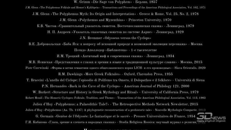 «Лихо одноглазое» – ах ты, бедная овечка. Рецензия