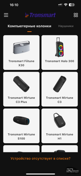 Обзор беспроводной колонки Tronsmart Halo 300: очень громкий чемодан