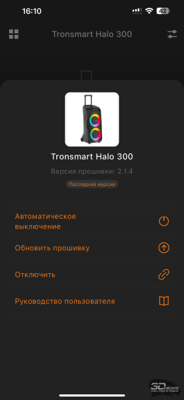 Обзор беспроводной колонки Tronsmart Halo 300: очень громкий чемодан
