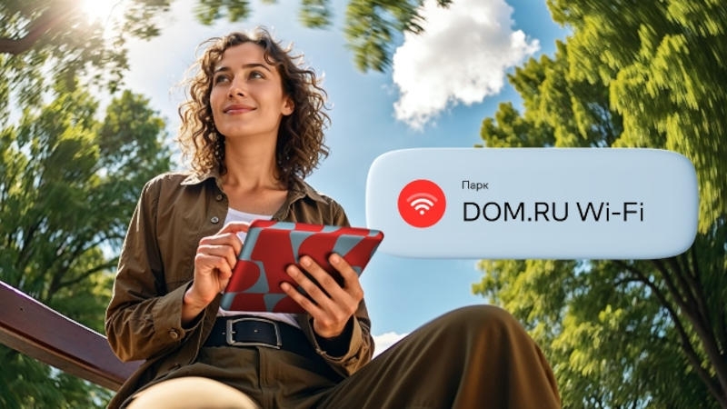 Популярность городского Wi-Fi в России подскочила в 1,5 раза на фоне отключений мобильного интернета