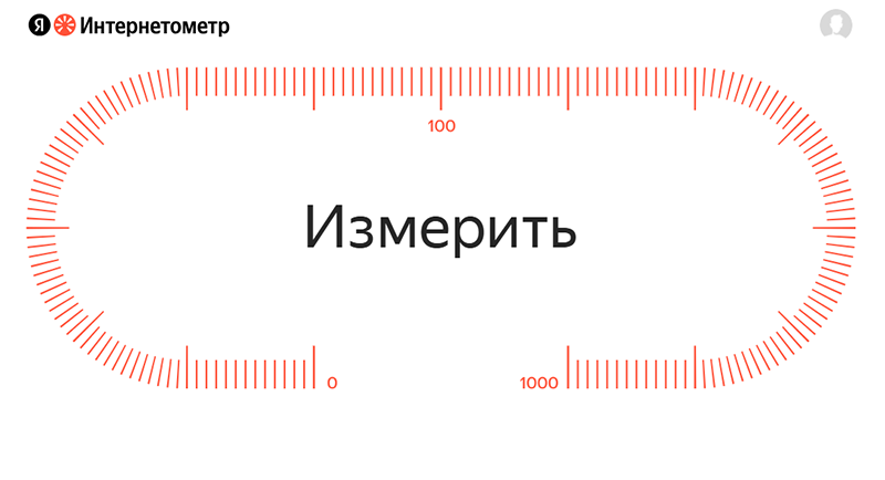 После блокировки Speedtest, «Яндекс» перезапустит измеритель скорости интернета «Интернетометр»