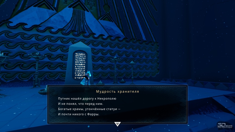 Sword of the Sea — красота неописуемая. Рецензия