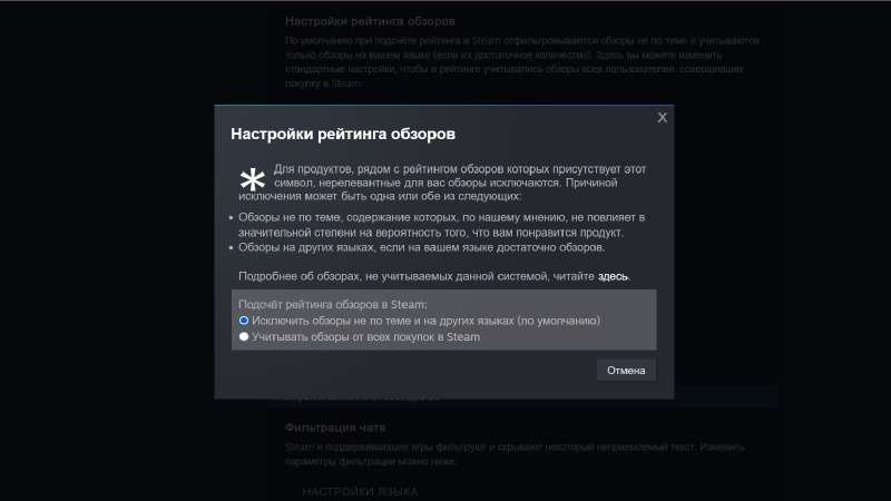 Valve изменила, как рассчитывается пользовательский рейтинг игр в Steam —  оценки теперь зависят от языка